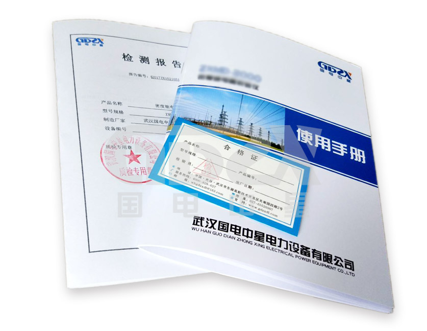 說明書、檢測報告、合格證