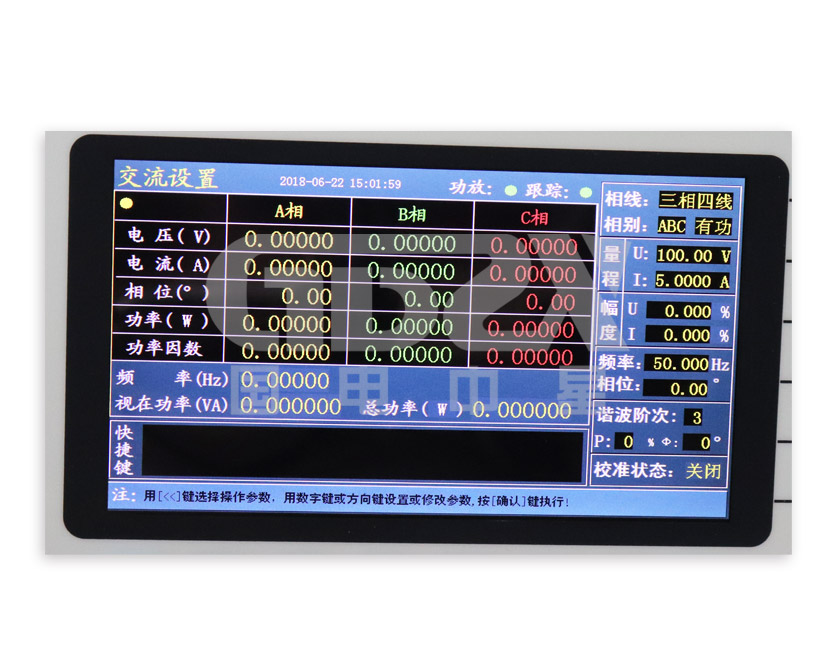 ZX3030B三相交直流標準源界面圖