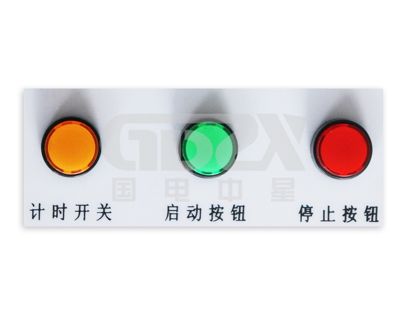 操作箱操作按鈕