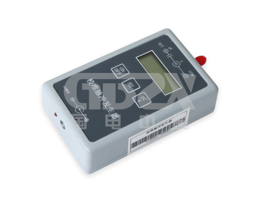 ZXJF-2010S校準脈沖發生器