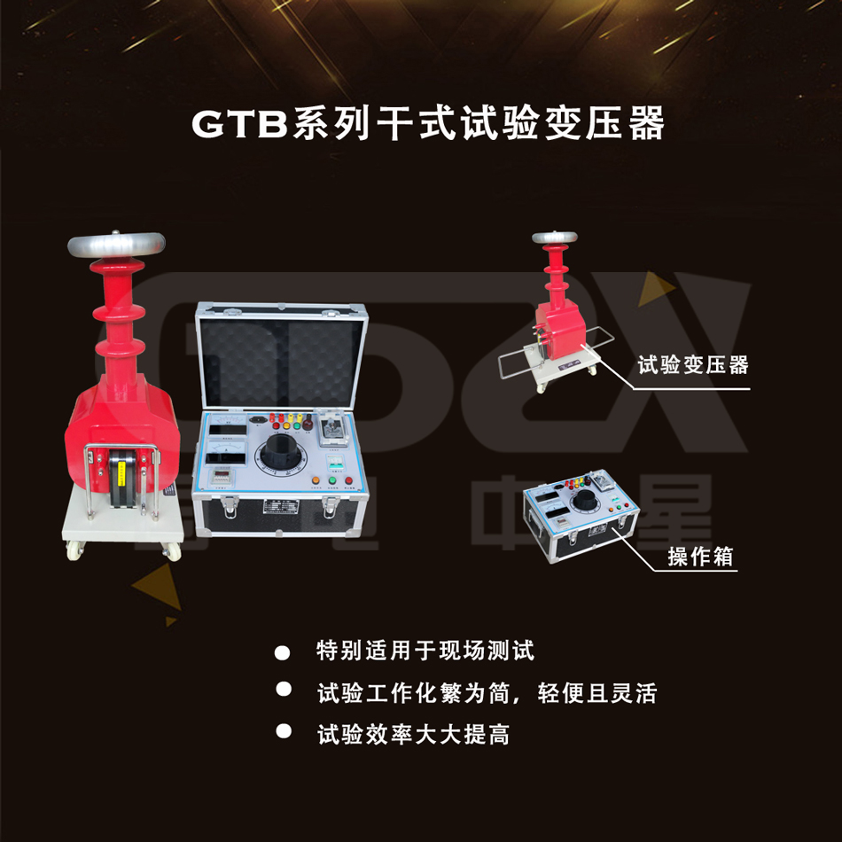 干式試驗變壓器產品組成(操作箱).jpg 干式試驗變壓器產品組成(操作箱).jpg