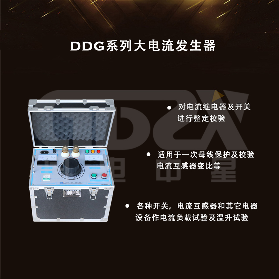 大電流發(fā)生器.jpg 大電流發(fā)生器.jpg