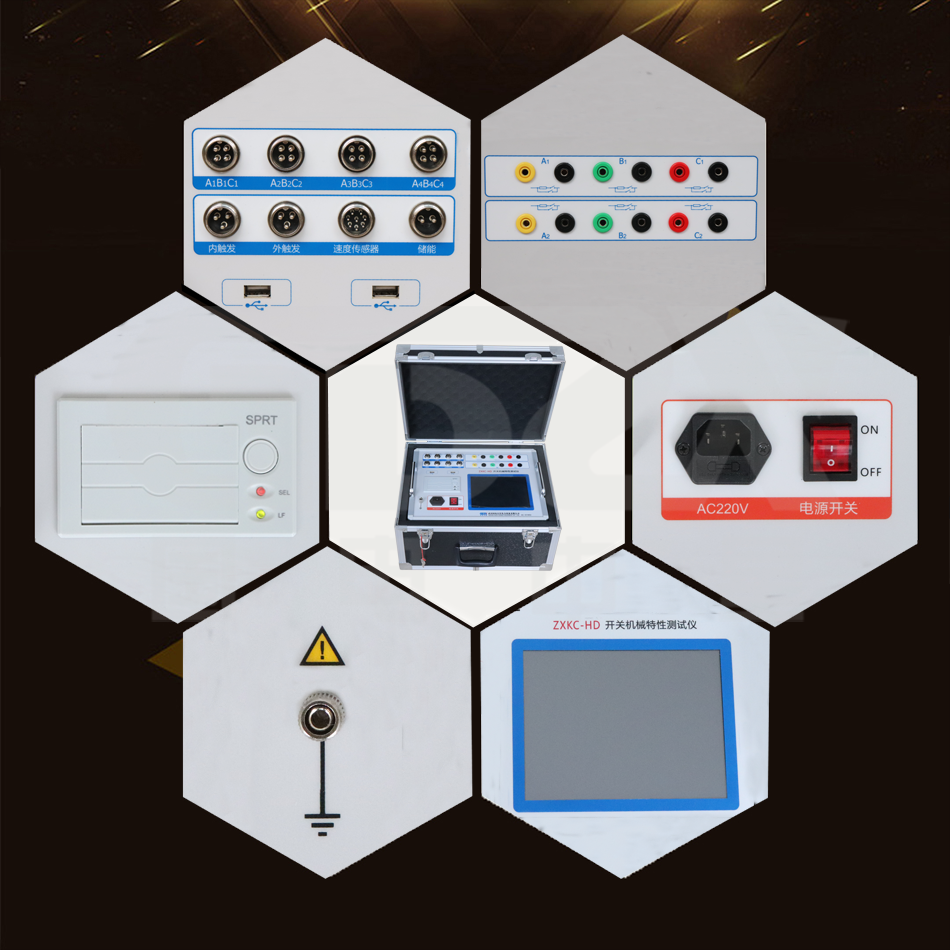 ZXKC-HD高壓開關綜合特性測試儀細節(jié)圖