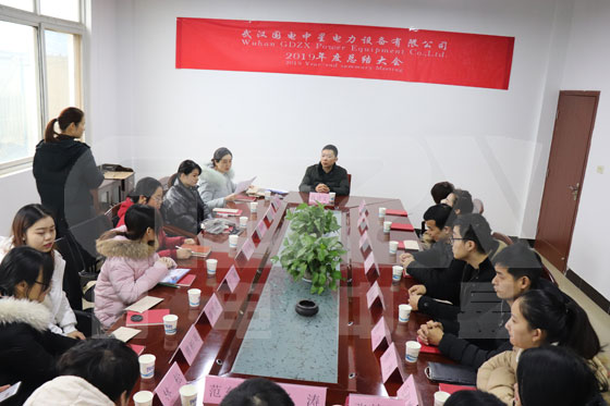 2019年度總結大會00.jpg 2019年度總結大會00.jpg