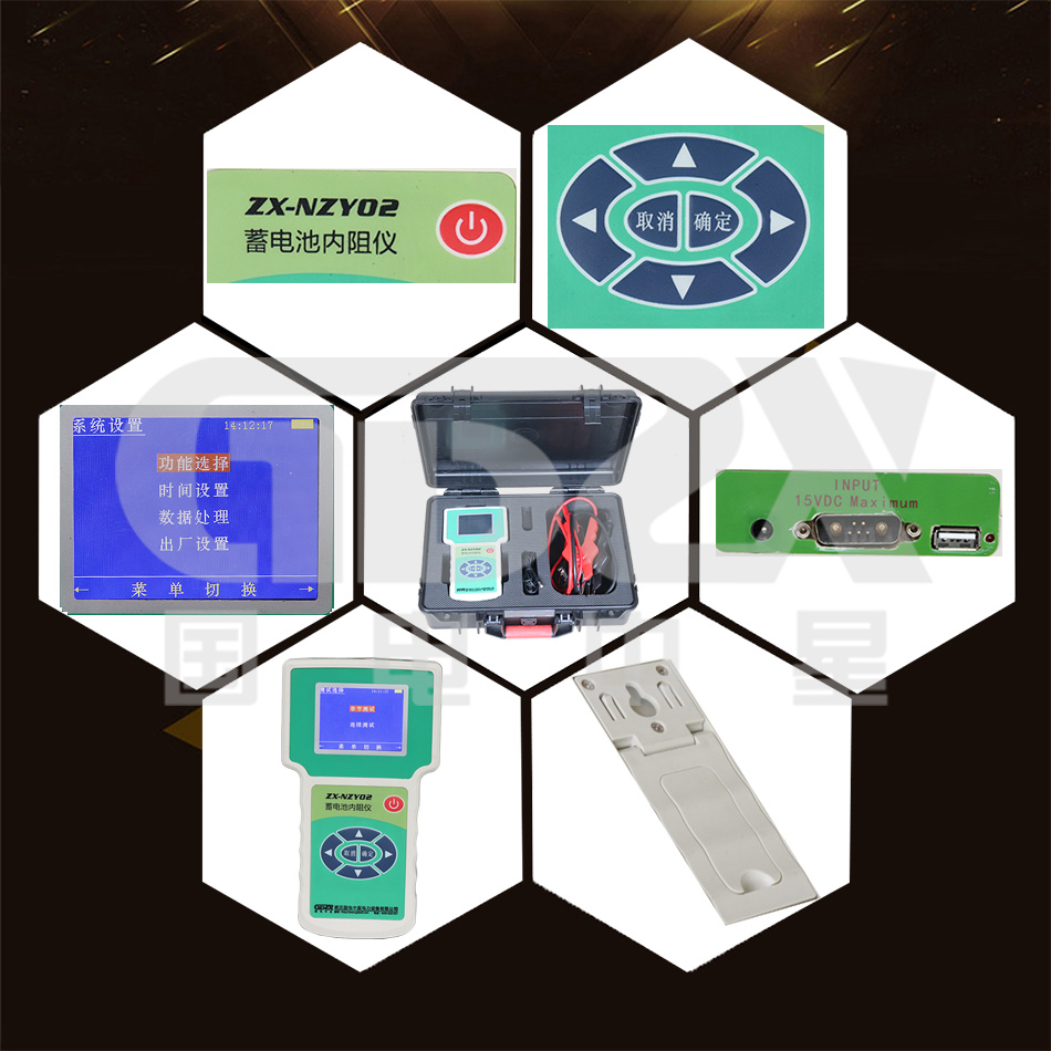 ZX-NZY02智能蓄電池內阻測試儀細節圖 ZX-NZY02智能蓄電池內阻測試儀細節圖