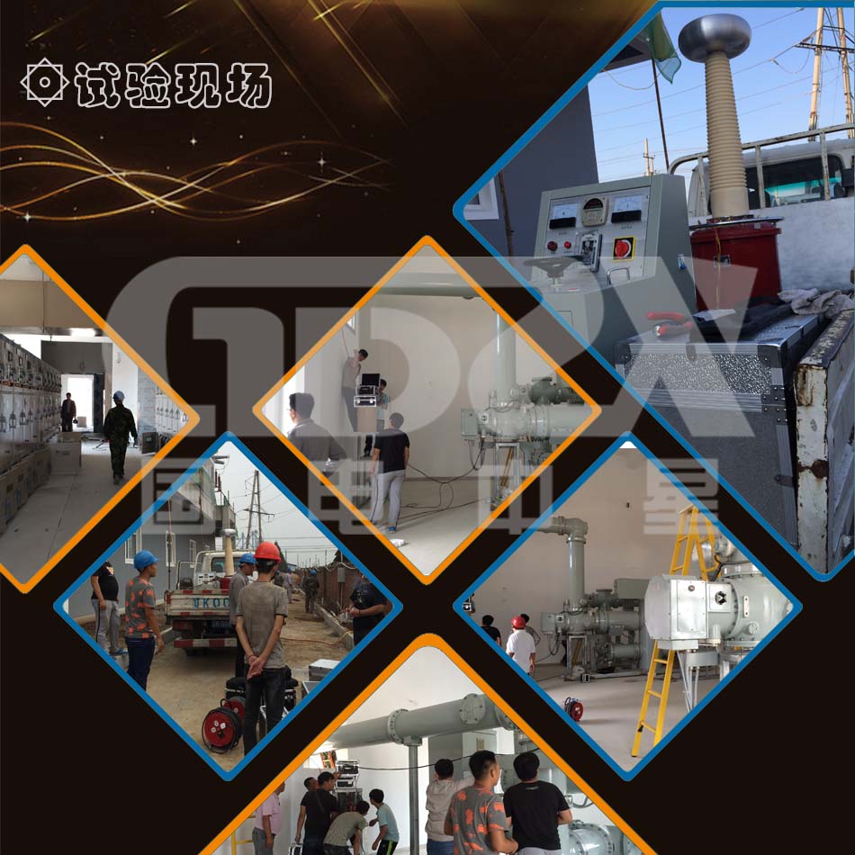 YDQ充氣試驗(yàn)變壓器現(xiàn)場(chǎng)試驗(yàn) YDQ充氣試驗(yàn)變壓器現(xiàn)場(chǎng)試驗(yàn)