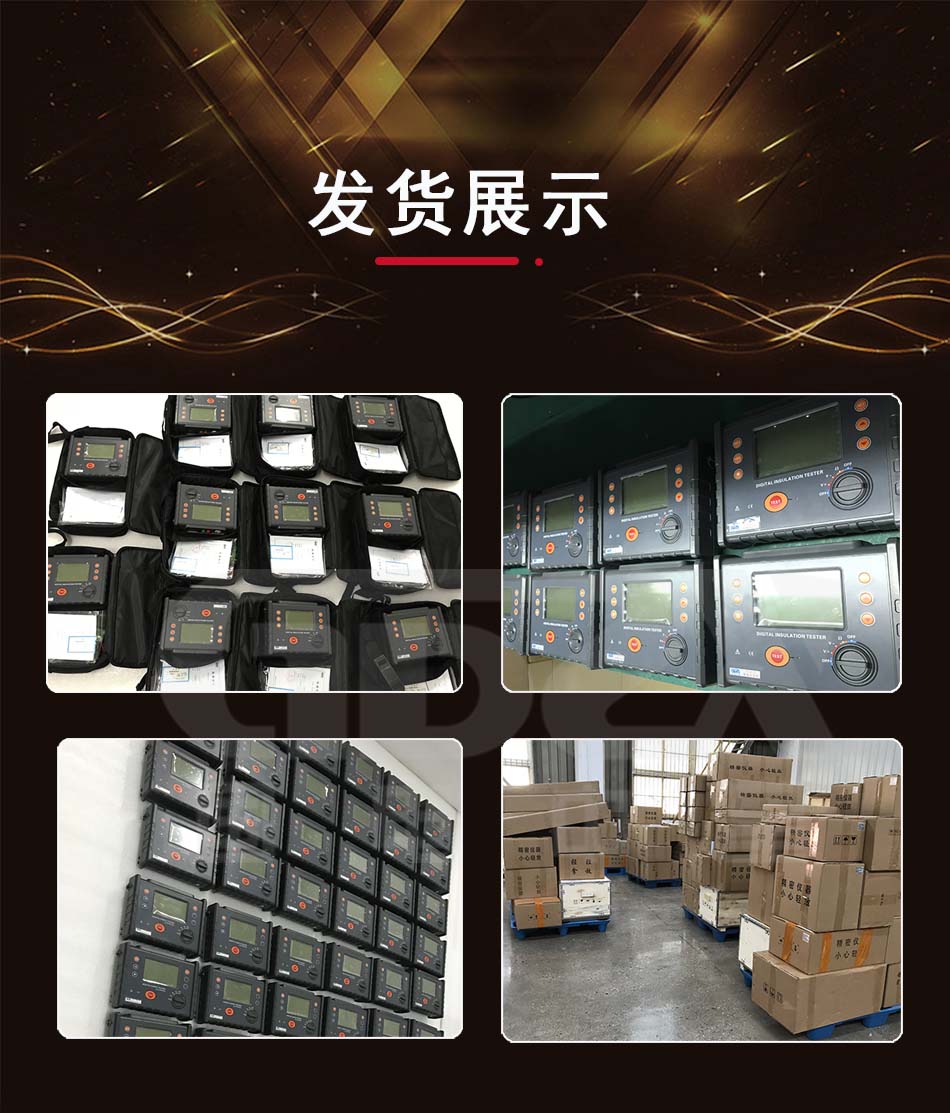 接地電阻測試儀發貨展示 接地電阻測試儀發貨展示