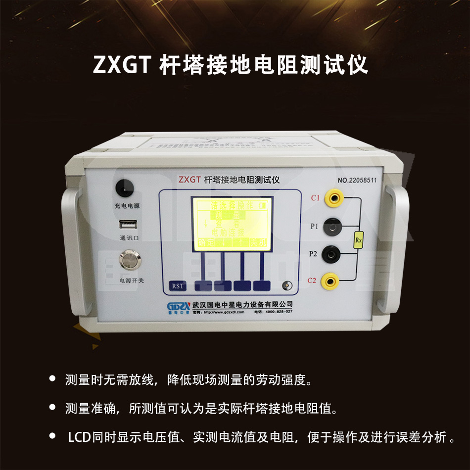 ZXGT桿塔接地電阻測試儀-介紹圖.jpg ZXGT桿塔接地電阻測試儀-介紹圖.jpg