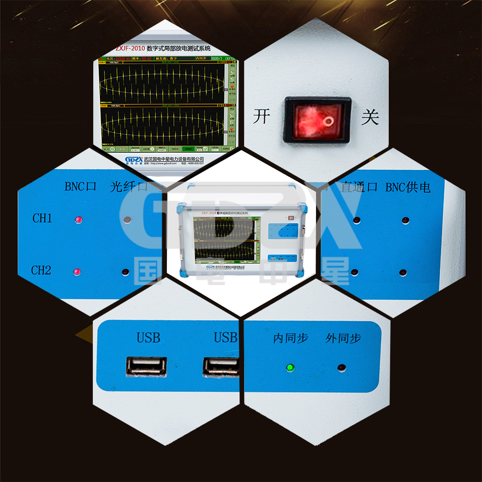 ZXJF-2010數(shù)字式局部放電測試系統(tǒng) 細節(jié).png