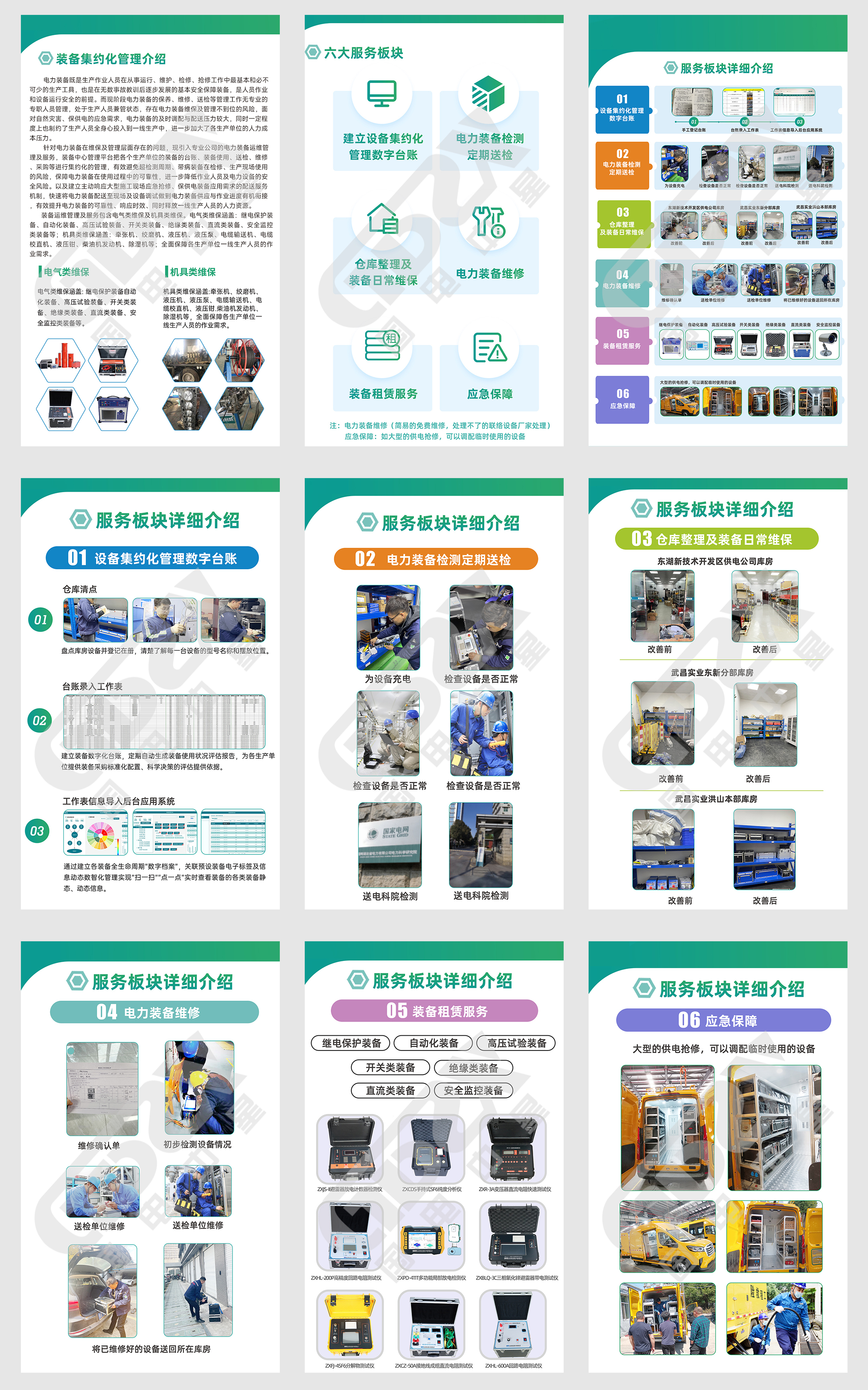 國電中星設備亮相既濟集團裝備展示會-4.jpg 國電中星設備亮相既濟集團裝備展示會-4.jpg