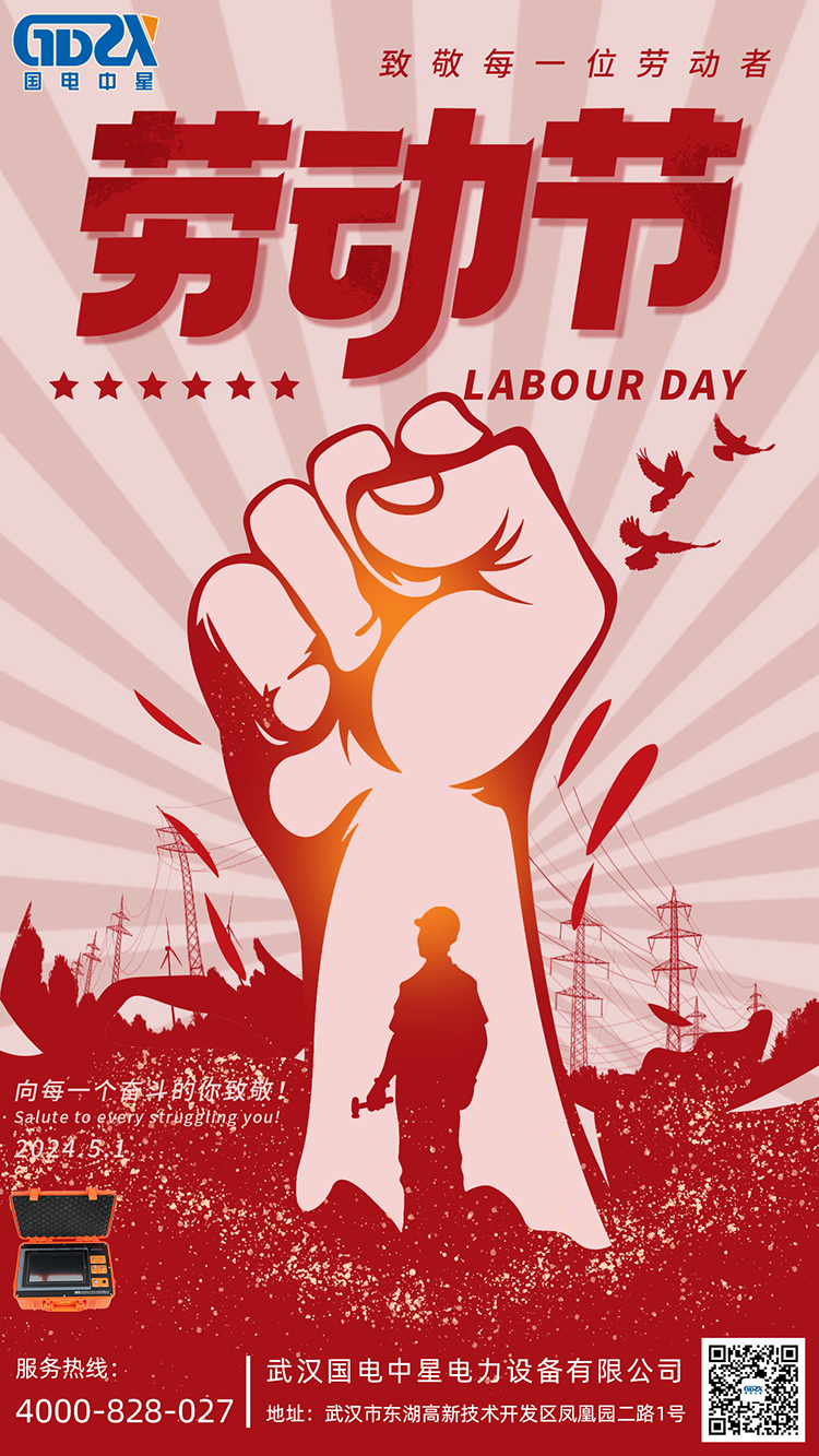 2024年五一勞動(dòng)節(jié) 2024年五一勞動(dòng)節(jié)