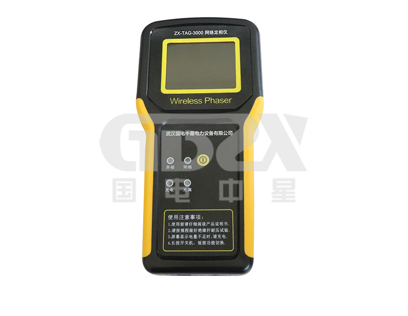 ZX-TAG-3000手持機